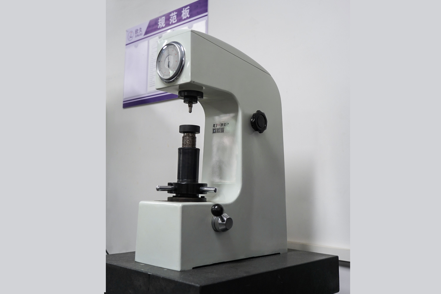 Hardness tester